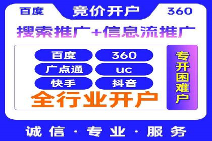 信息流广告代运营公司案例解析：策略与效果
